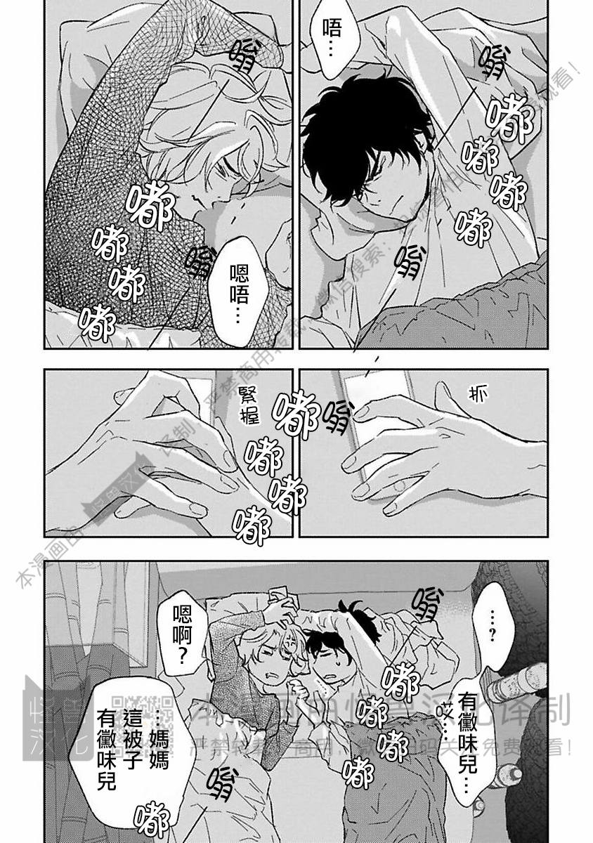 《不信神的我们的伊甸园/我们的伊甸园不信神明》漫画最新章节第13话免费下拉式在线观看章节第【18】张图片