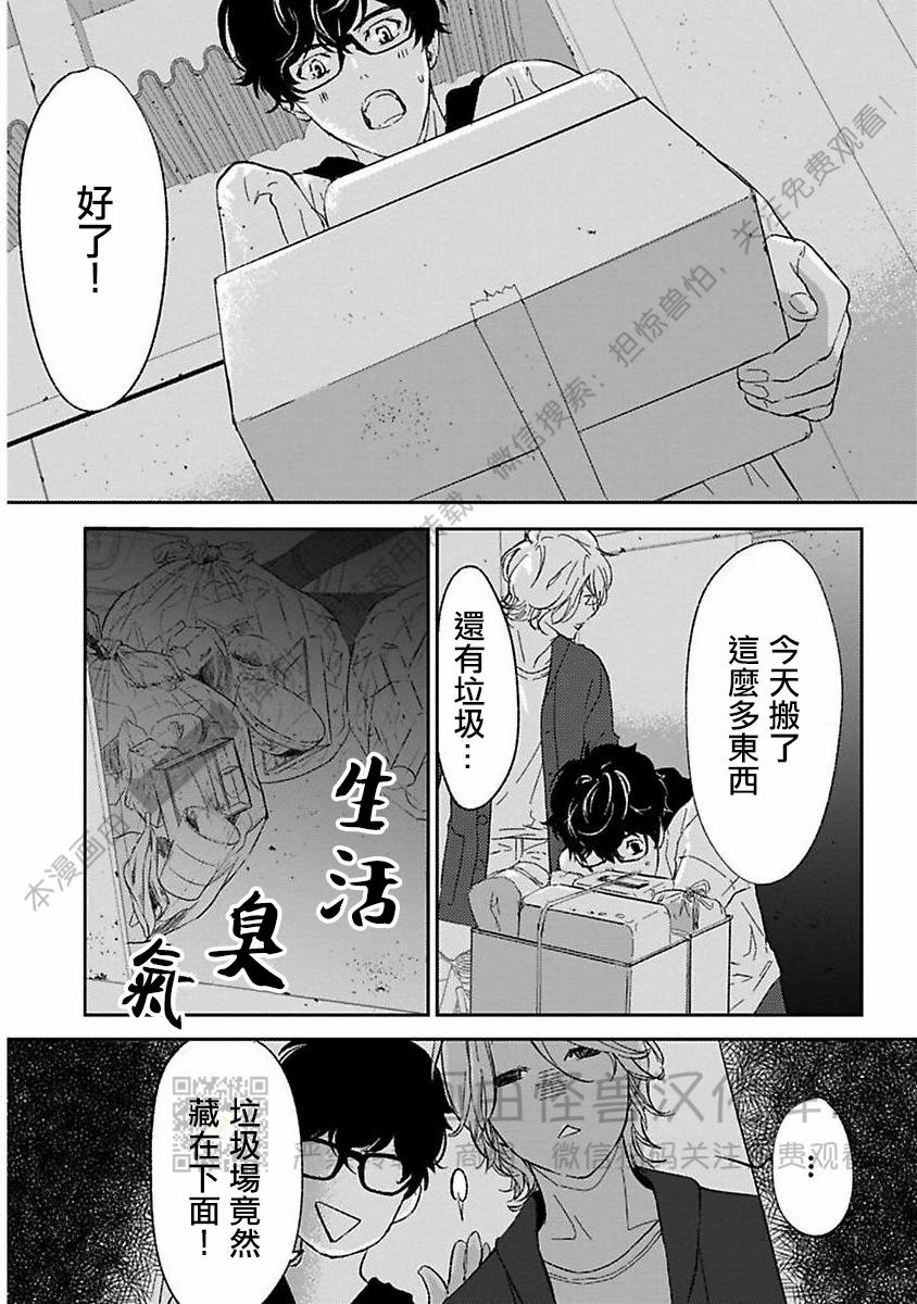 《不信神的我们的伊甸园/我们的伊甸园不信神明》漫画最新章节第13话免费下拉式在线观看章节第【20】张图片