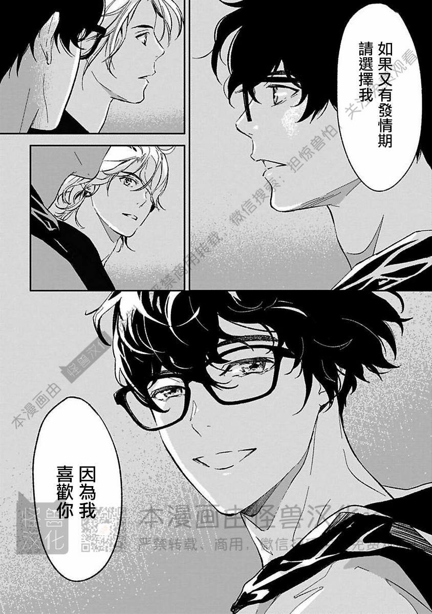 《不信神的我们的伊甸园/我们的伊甸园不信神明》漫画最新章节第13话免费下拉式在线观看章节第【23】张图片