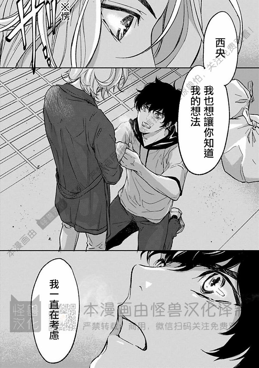 《不信神的我们的伊甸园/我们的伊甸园不信神明》漫画最新章节第13话免费下拉式在线观看章节第【34】张图片