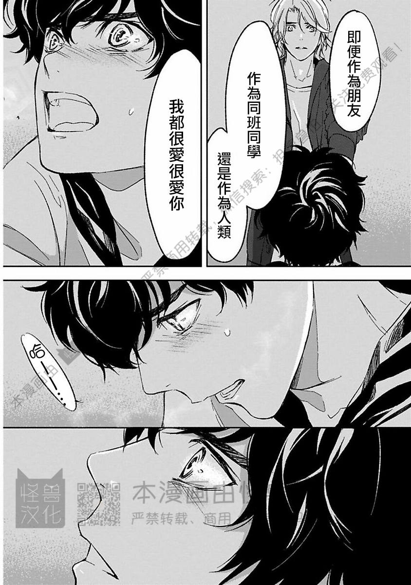 《不信神的我们的伊甸园/我们的伊甸园不信神明》漫画最新章节第13话免费下拉式在线观看章节第【36】张图片