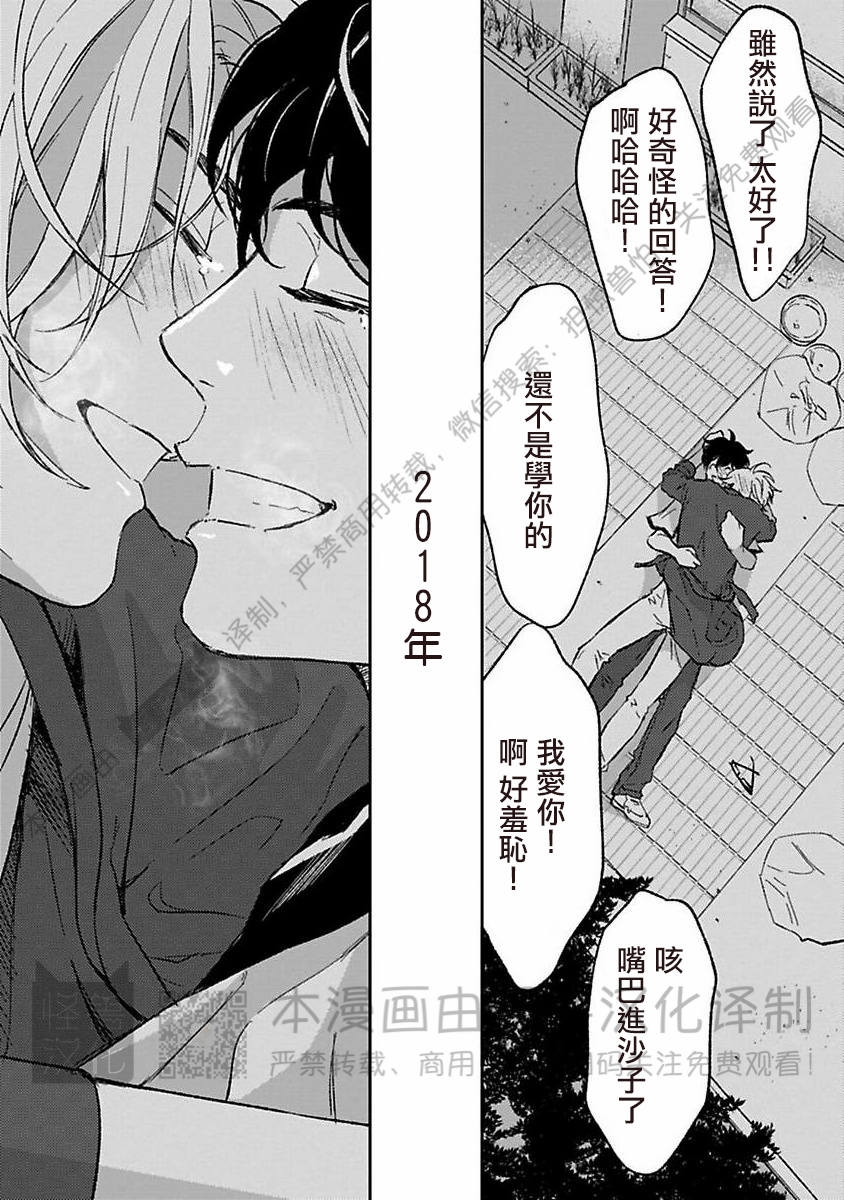 《不信神的我们的伊甸园/我们的伊甸园不信神明》漫画最新章节第13话免费下拉式在线观看章节第【41】张图片