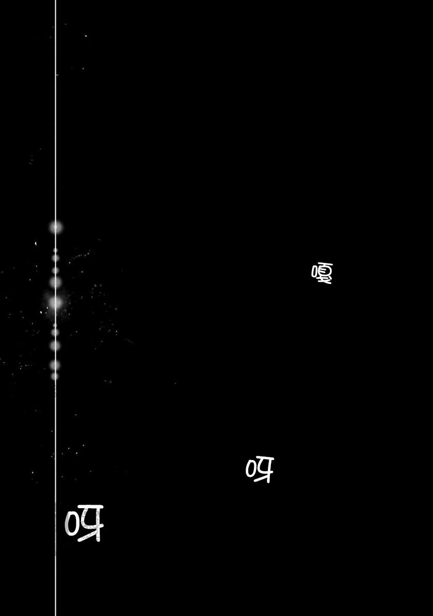 《不信神的我们的伊甸园/我们的伊甸园不信神明》漫画最新章节第13话免费下拉式在线观看章节第【45】张图片