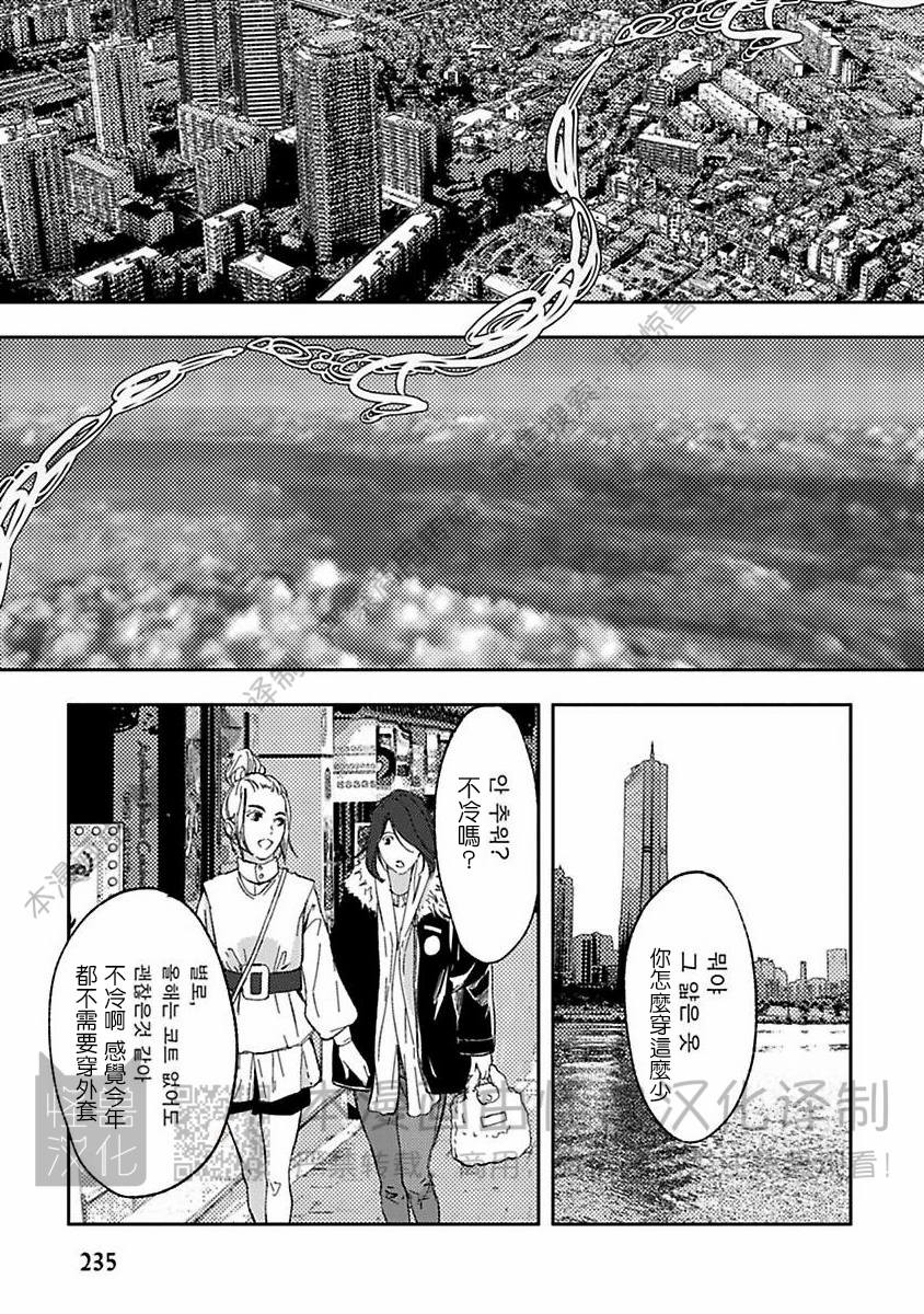 《不信神的我们的伊甸园/我们的伊甸园不信神明》漫画最新章节第13话免费下拉式在线观看章节第【47】张图片