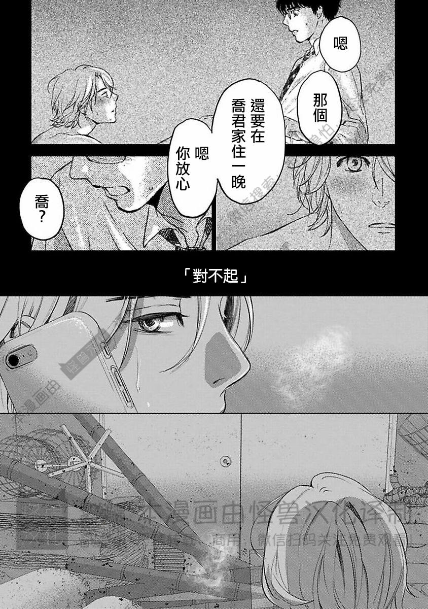 《不信神的我们的伊甸园/我们的伊甸园不信神明》漫画最新章节第05话免费下拉式在线观看章节第【3】张图片