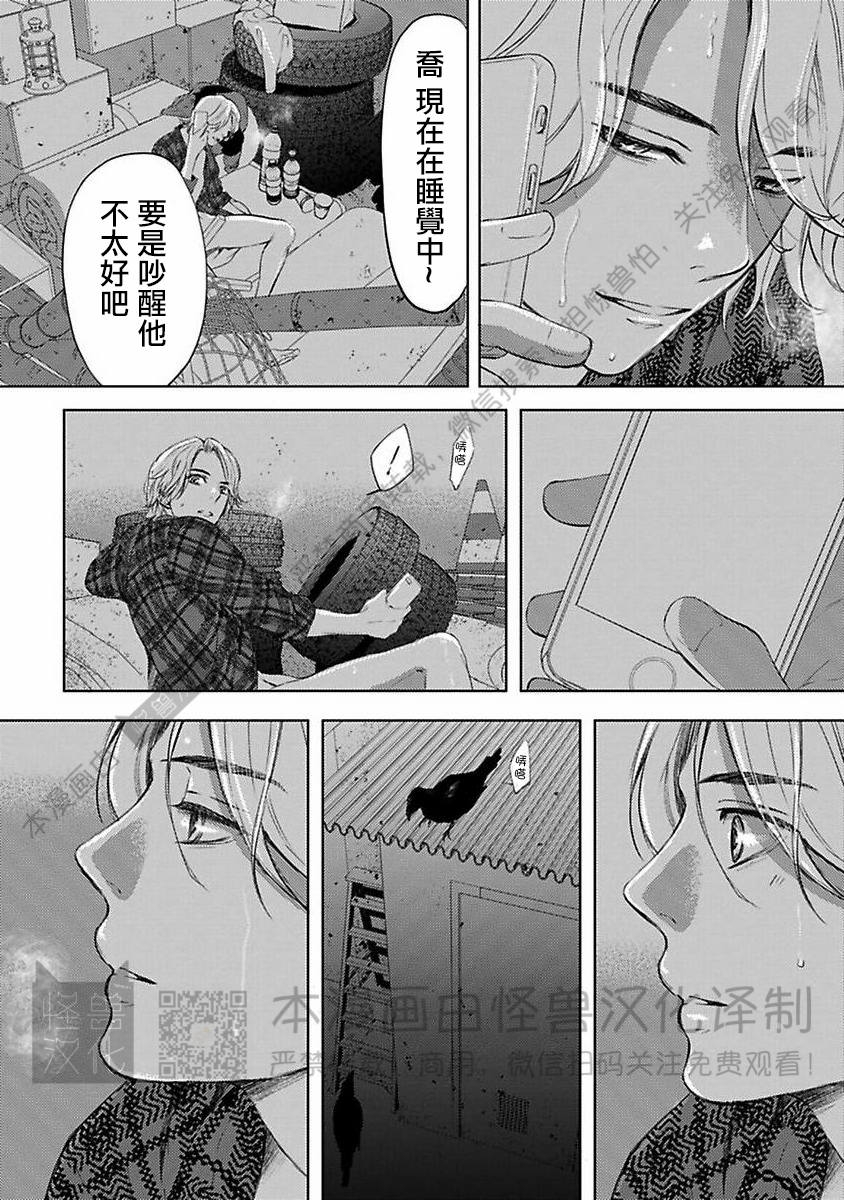 《不信神的我们的伊甸园/我们的伊甸园不信神明》漫画最新章节第05话免费下拉式在线观看章节第【4】张图片