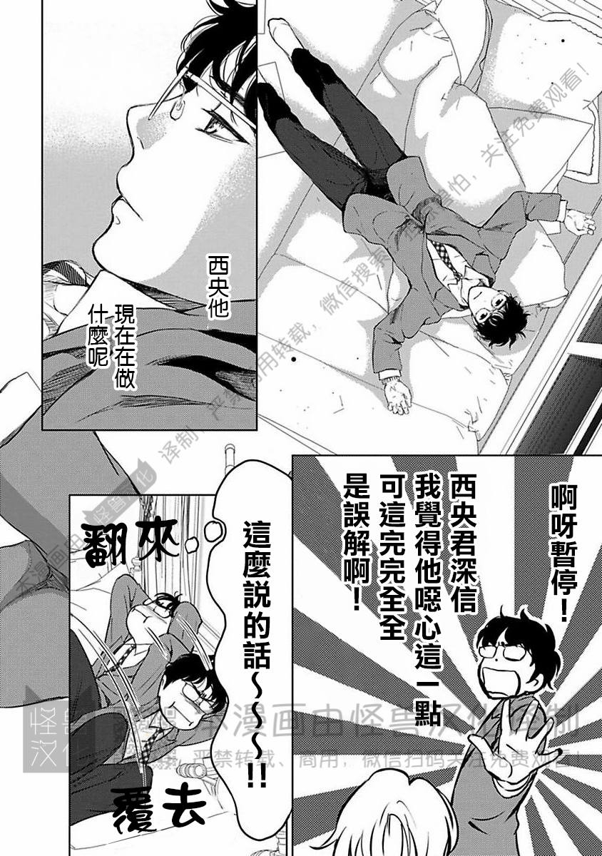 《不信神的我们的伊甸园/我们的伊甸园不信神明》漫画最新章节第05话免费下拉式在线观看章节第【6】张图片