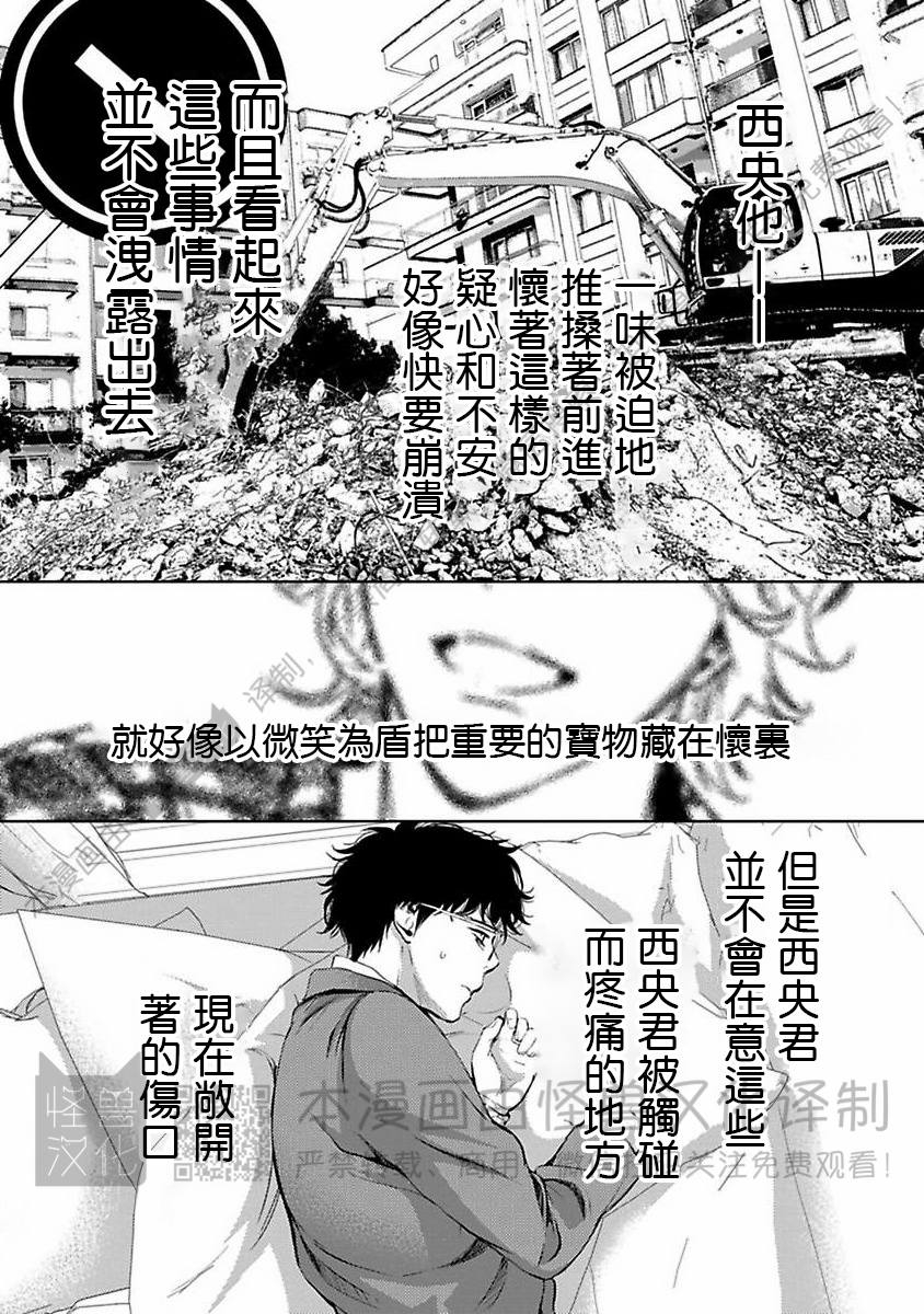 《不信神的我们的伊甸园/我们的伊甸园不信神明》漫画最新章节第05话免费下拉式在线观看章节第【8】张图片