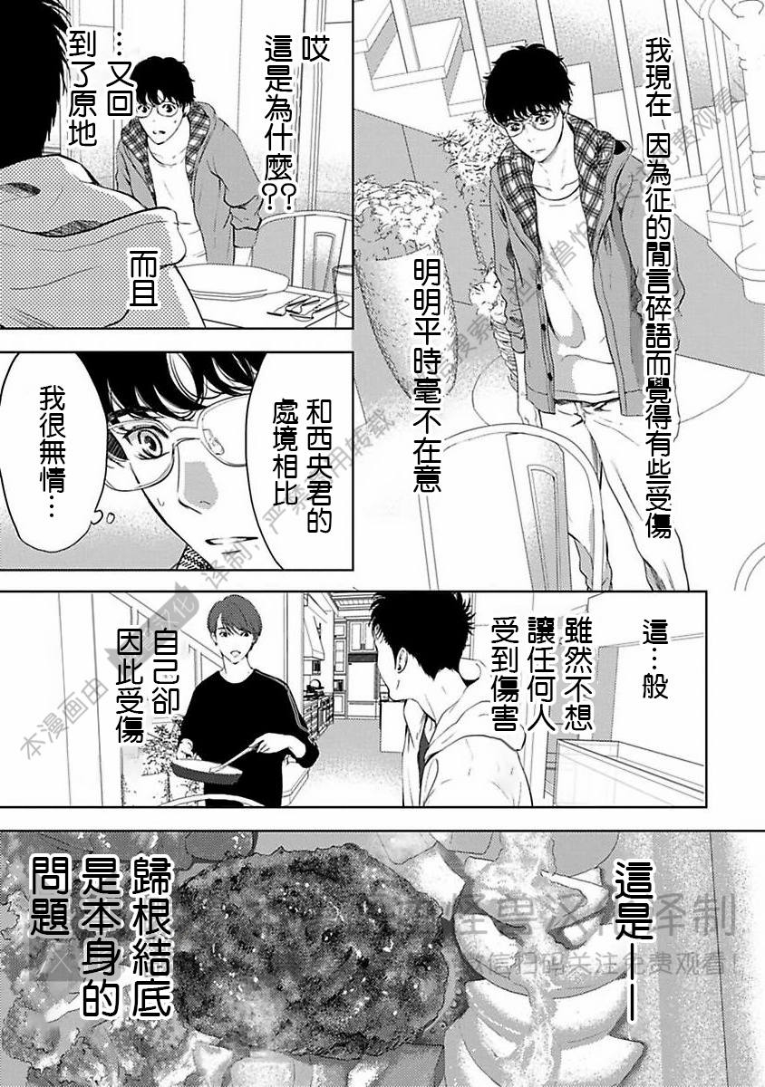 《不信神的我们的伊甸园/我们的伊甸园不信神明》漫画最新章节第05话免费下拉式在线观看章节第【13】张图片