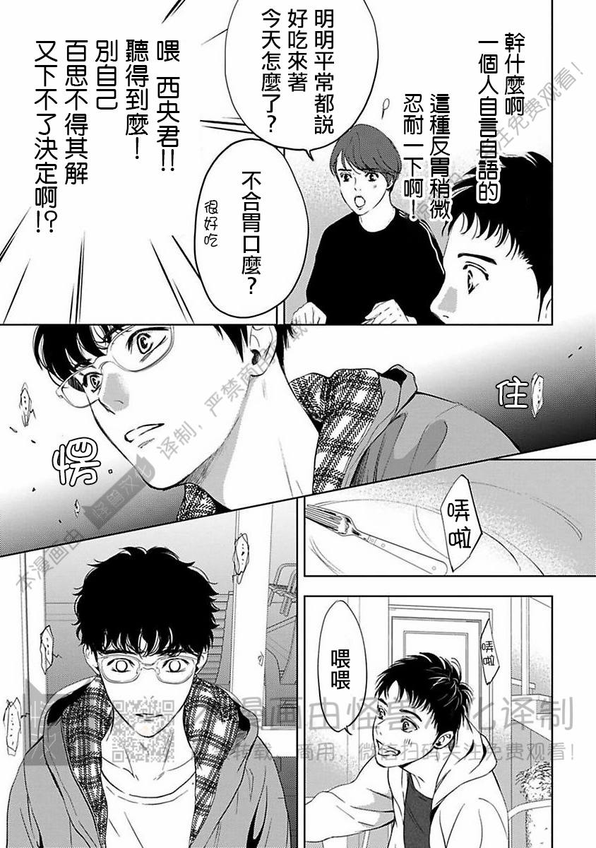 《不信神的我们的伊甸园/我们的伊甸园不信神明》漫画最新章节第05话免费下拉式在线观看章节第【15】张图片