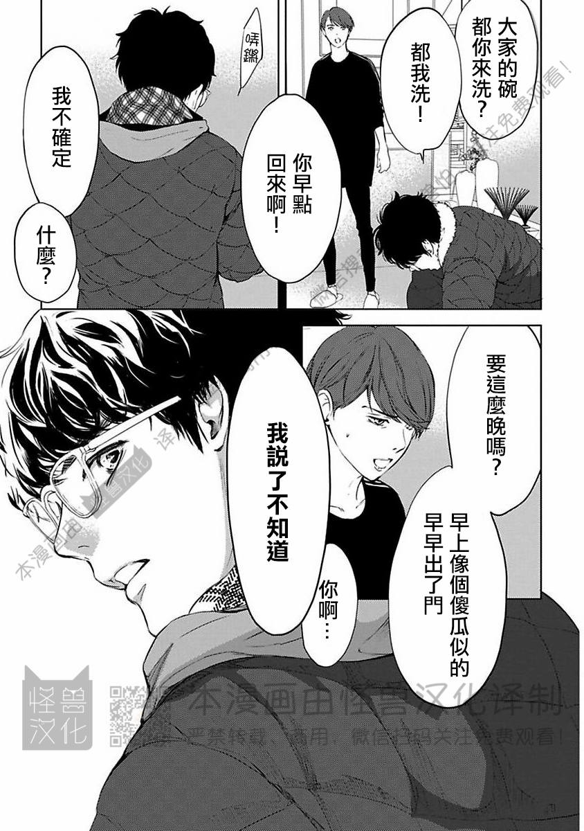 《不信神的我们的伊甸园/我们的伊甸园不信神明》漫画最新章节第05话免费下拉式在线观看章节第【17】张图片