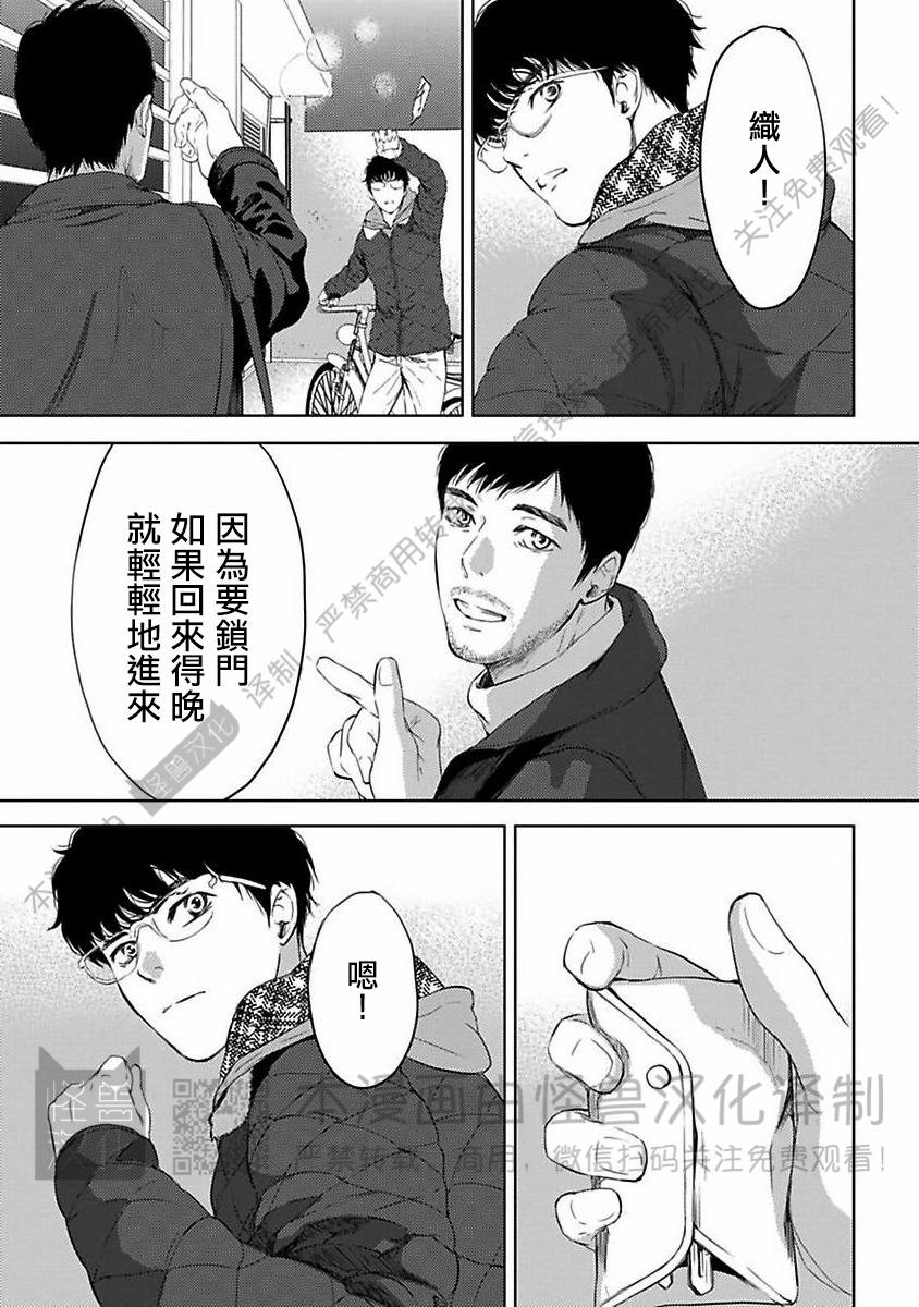 《不信神的我们的伊甸园/我们的伊甸园不信神明》漫画最新章节第05话免费下拉式在线观看章节第【19】张图片