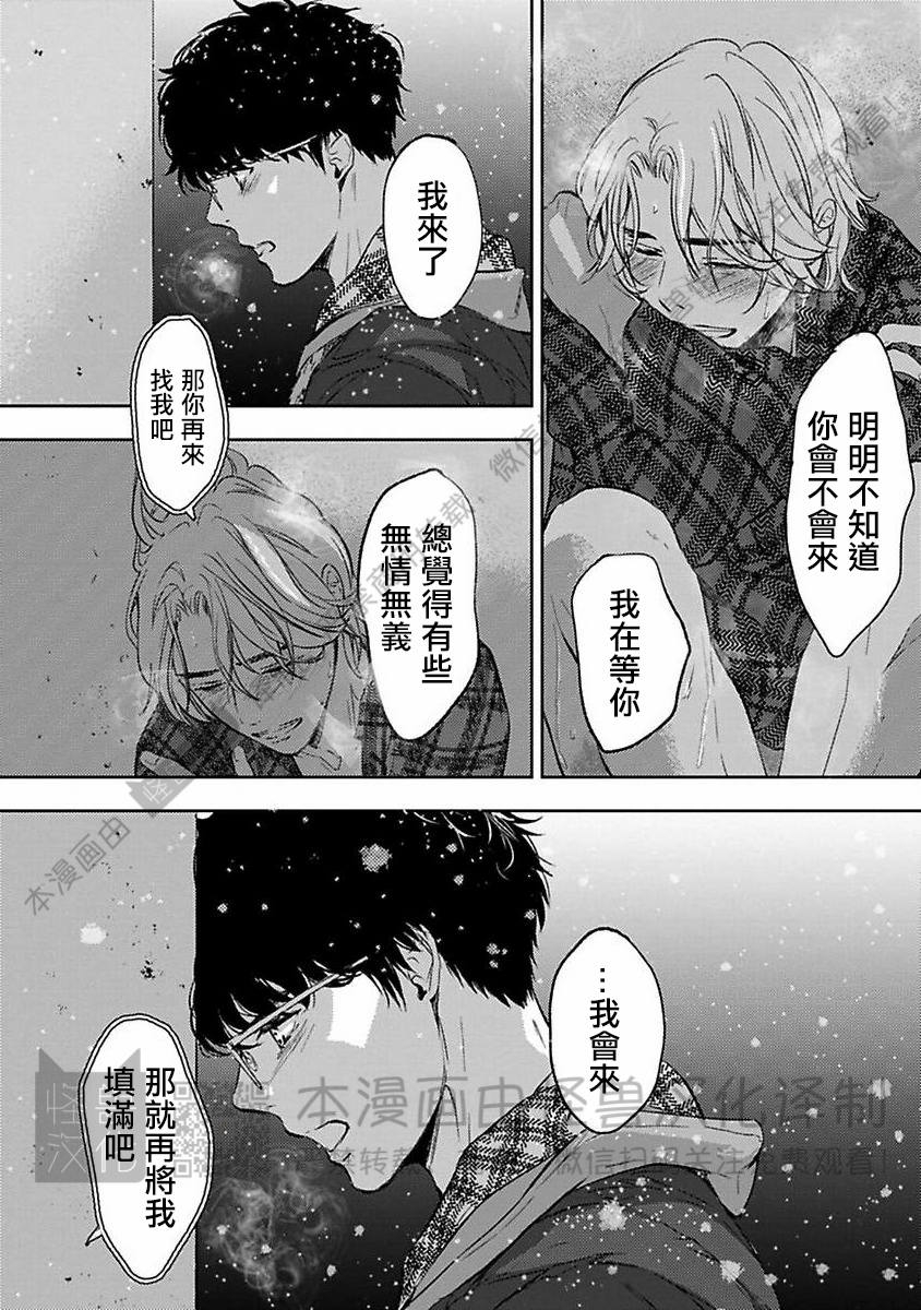 《不信神的我们的伊甸园/我们的伊甸园不信神明》漫画最新章节第06话免费下拉式在线观看章节第【2】张图片