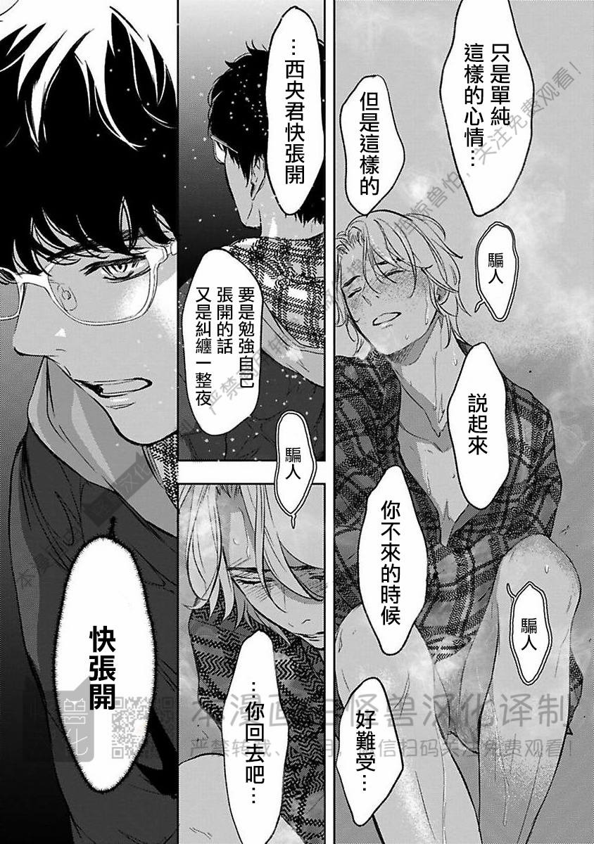 《不信神的我们的伊甸园/我们的伊甸园不信神明》漫画最新章节第06话免费下拉式在线观看章节第【3】张图片