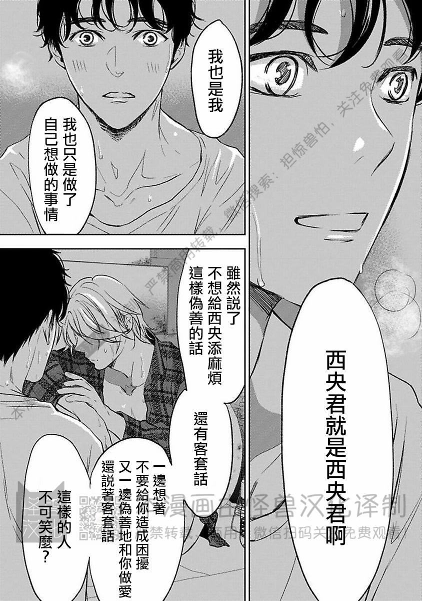 《不信神的我们的伊甸园/我们的伊甸园不信神明》漫画最新章节第06话免费下拉式在线观看章节第【18】张图片