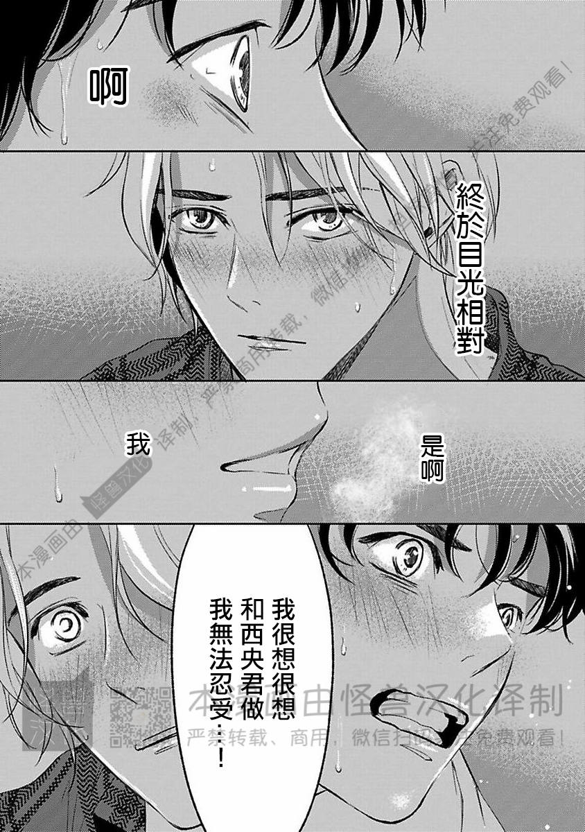 《不信神的我们的伊甸园/我们的伊甸园不信神明》漫画最新章节第06话免费下拉式在线观看章节第【19】张图片