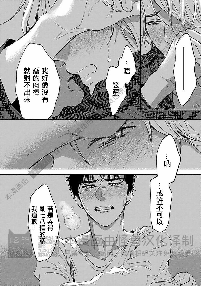 《不信神的我们的伊甸园/我们的伊甸园不信神明》漫画最新章节第06话免费下拉式在线观看章节第【20】张图片