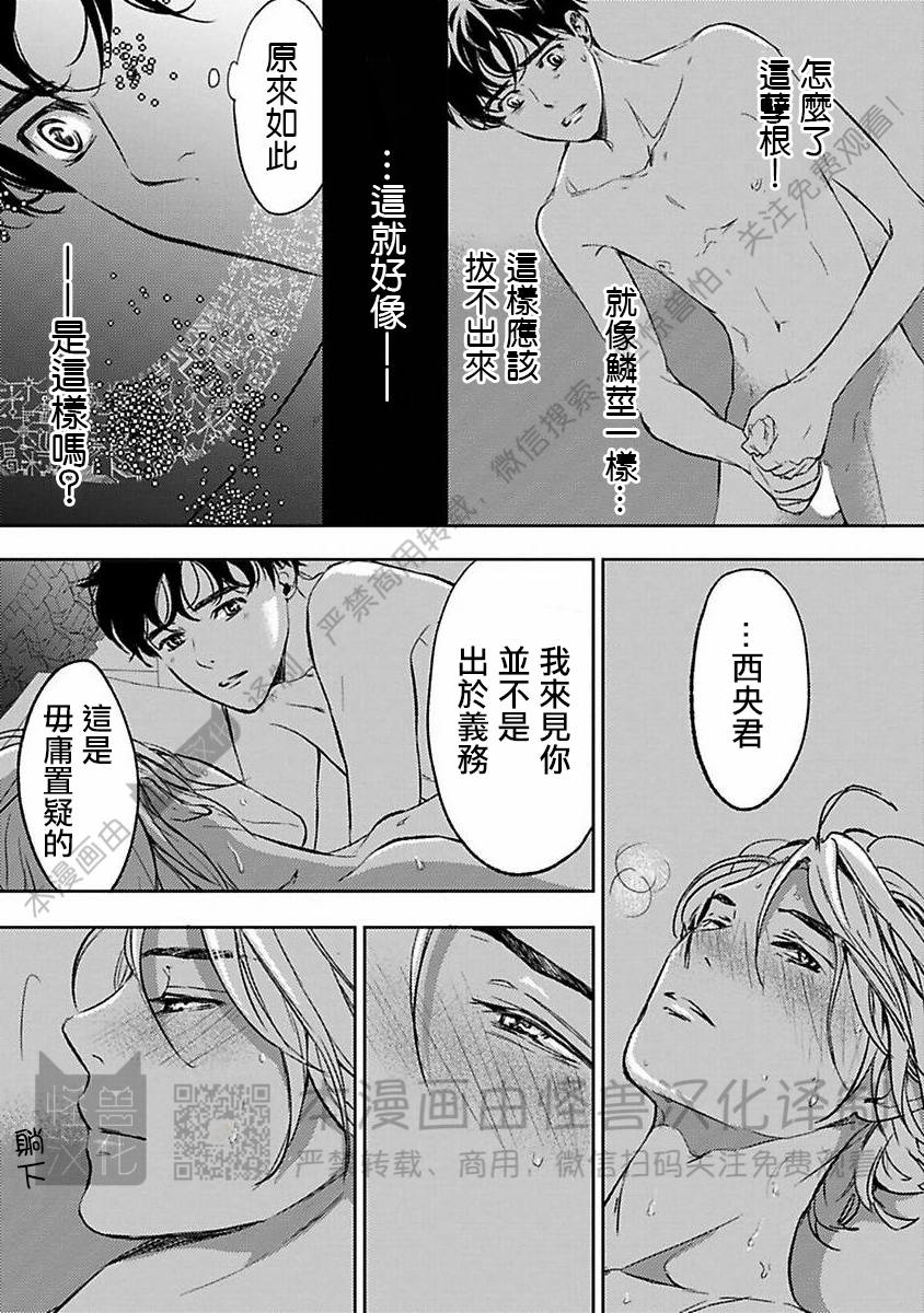 《不信神的我们的伊甸园/我们的伊甸园不信神明》漫画最新章节第06话免费下拉式在线观看章节第【27】张图片