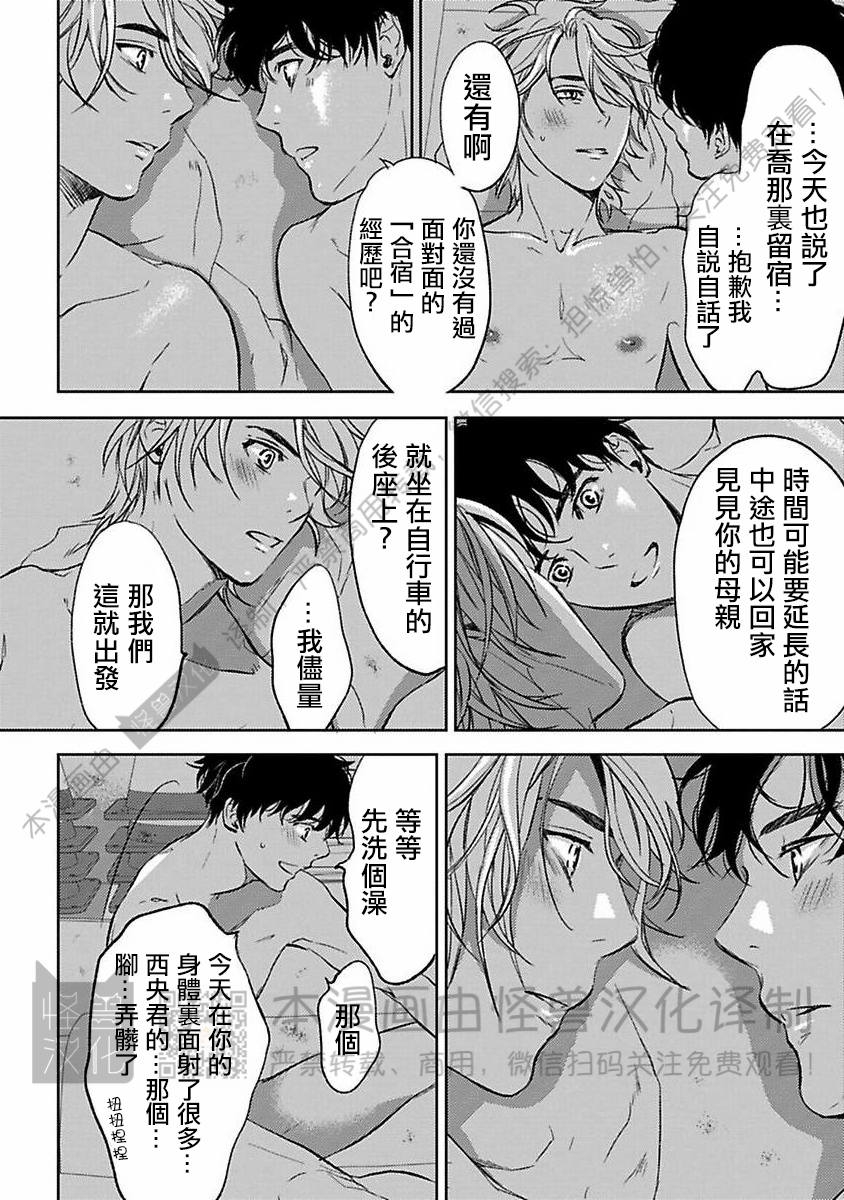 《不信神的我们的伊甸园/我们的伊甸园不信神明》漫画最新章节第06话免费下拉式在线观看章节第【28】张图片