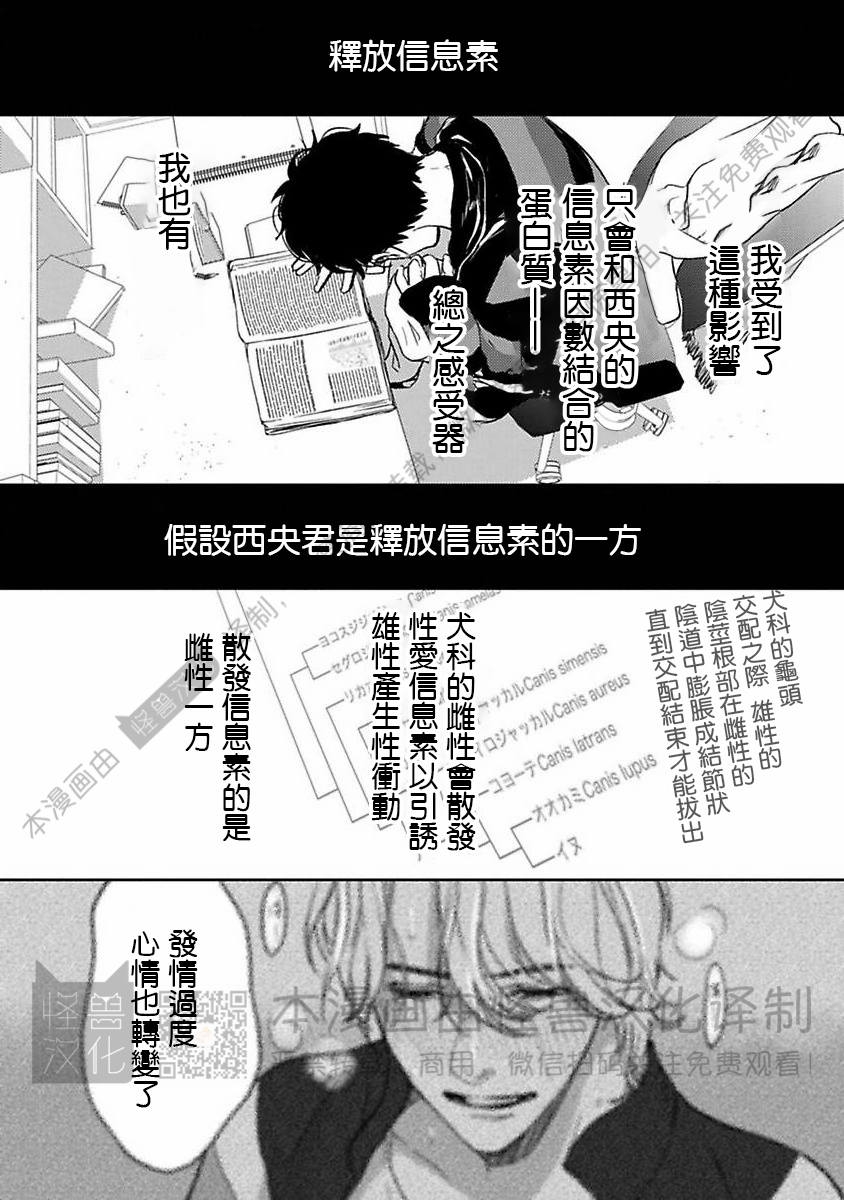 《不信神的我们的伊甸园/我们的伊甸园不信神明》漫画最新章节第06话免费下拉式在线观看章节第【34】张图片