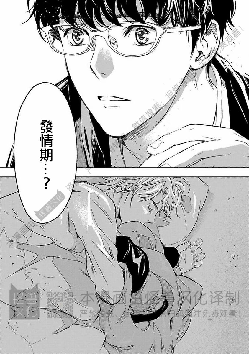 《不信神的我们的伊甸园/我们的伊甸园不信神明》漫画最新章节第06话免费下拉式在线观看章节第【35】张图片