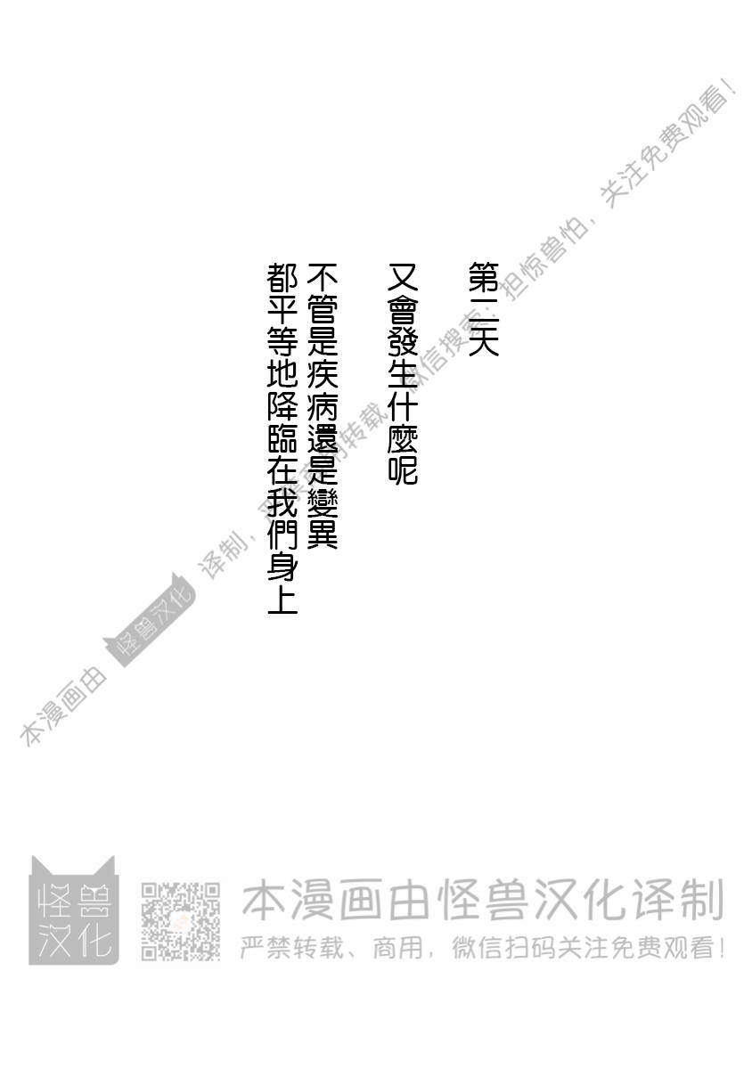 《不信神的我们的伊甸园/我们的伊甸园不信神明》漫画最新章节第06话免费下拉式在线观看章节第【36】张图片