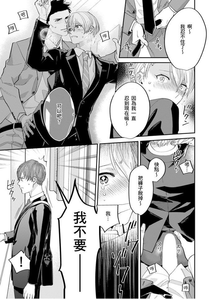 《邻居骚货先生说其实他很喜欢我》漫画最新章节第01-02话免费下拉式在线观看章节第【39】张图片