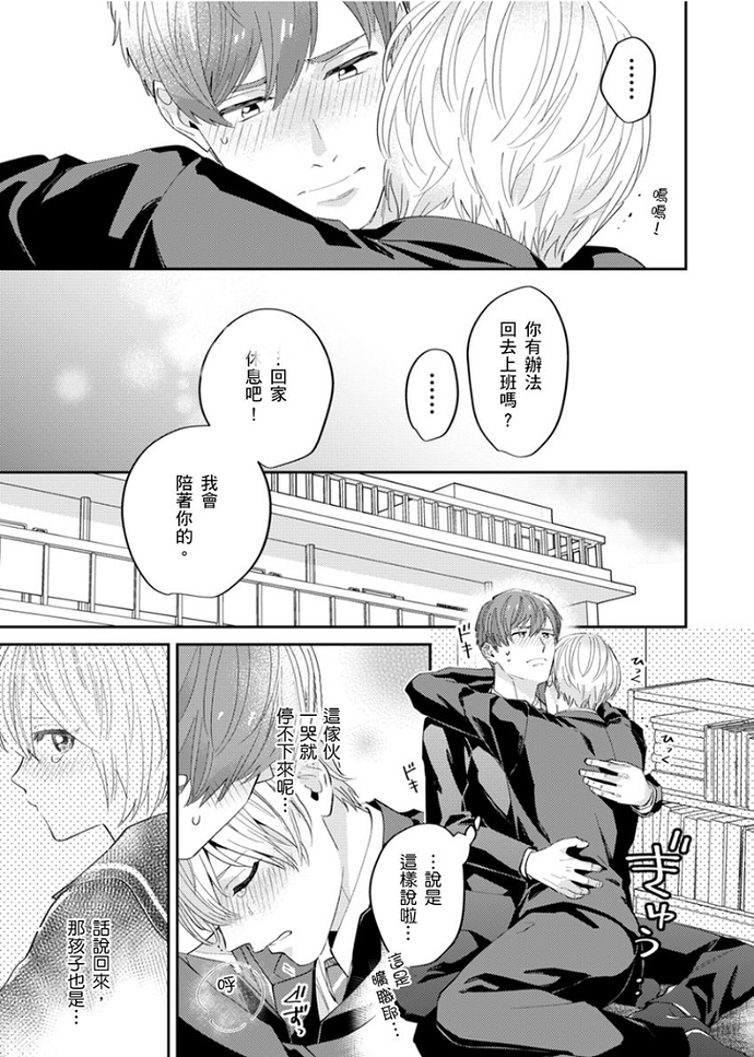 《邻居骚货先生说其实他很喜欢我》漫画最新章节第01-02话免费下拉式在线观看章节第【43】张图片