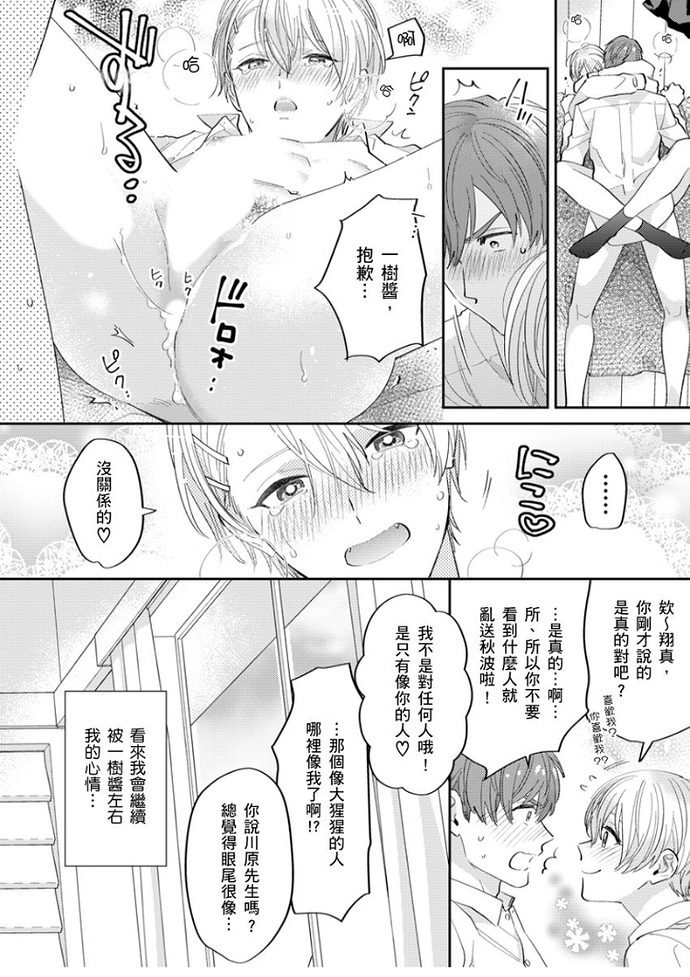 《邻居骚货先生说其实他很喜欢我》漫画最新章节第01-02话免费下拉式在线观看章节第【52】张图片