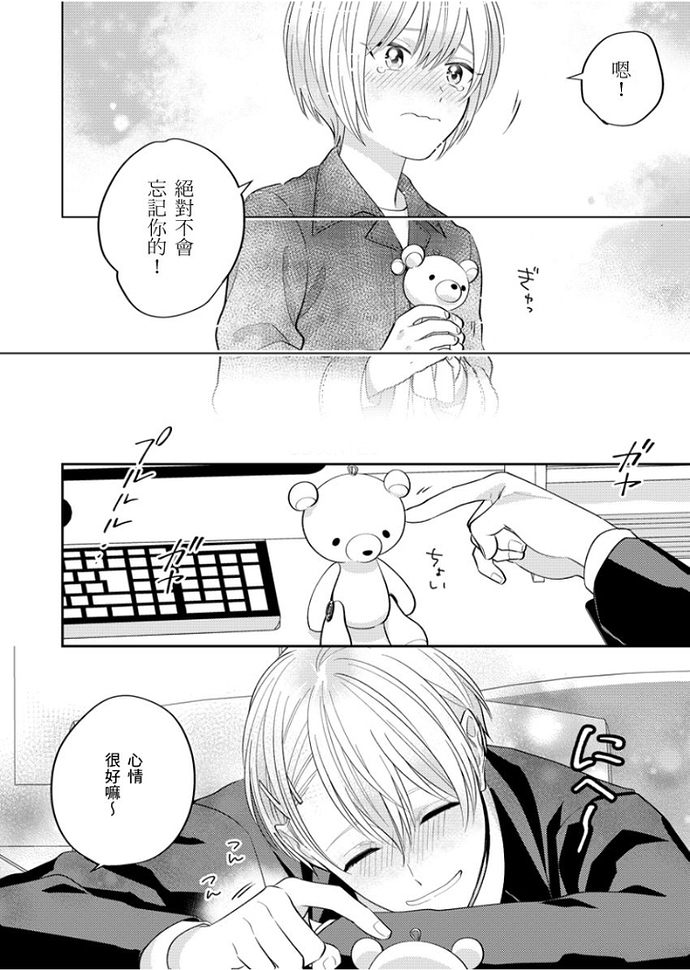 《邻居骚货先生说其实他很喜欢我》漫画最新章节第03-04话免费下拉式在线观看章节第【3】张图片