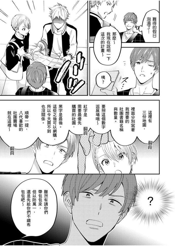 《邻居骚货先生说其实他很喜欢我》漫画最新章节第03-04话免费下拉式在线观看章节第【35】张图片