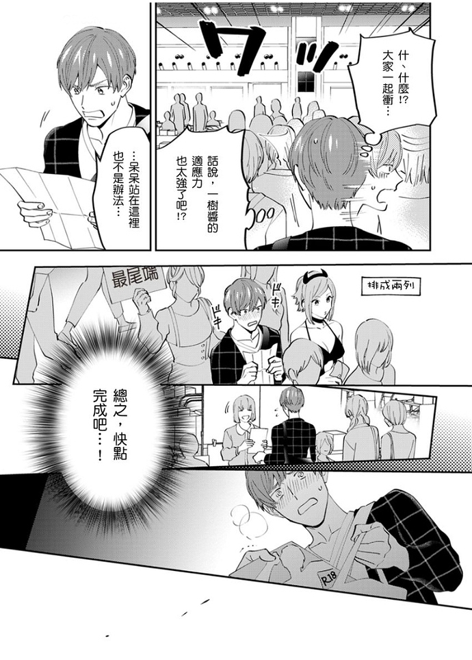 《邻居骚货先生说其实他很喜欢我》漫画最新章节第03-04话免费下拉式在线观看章节第【39】张图片