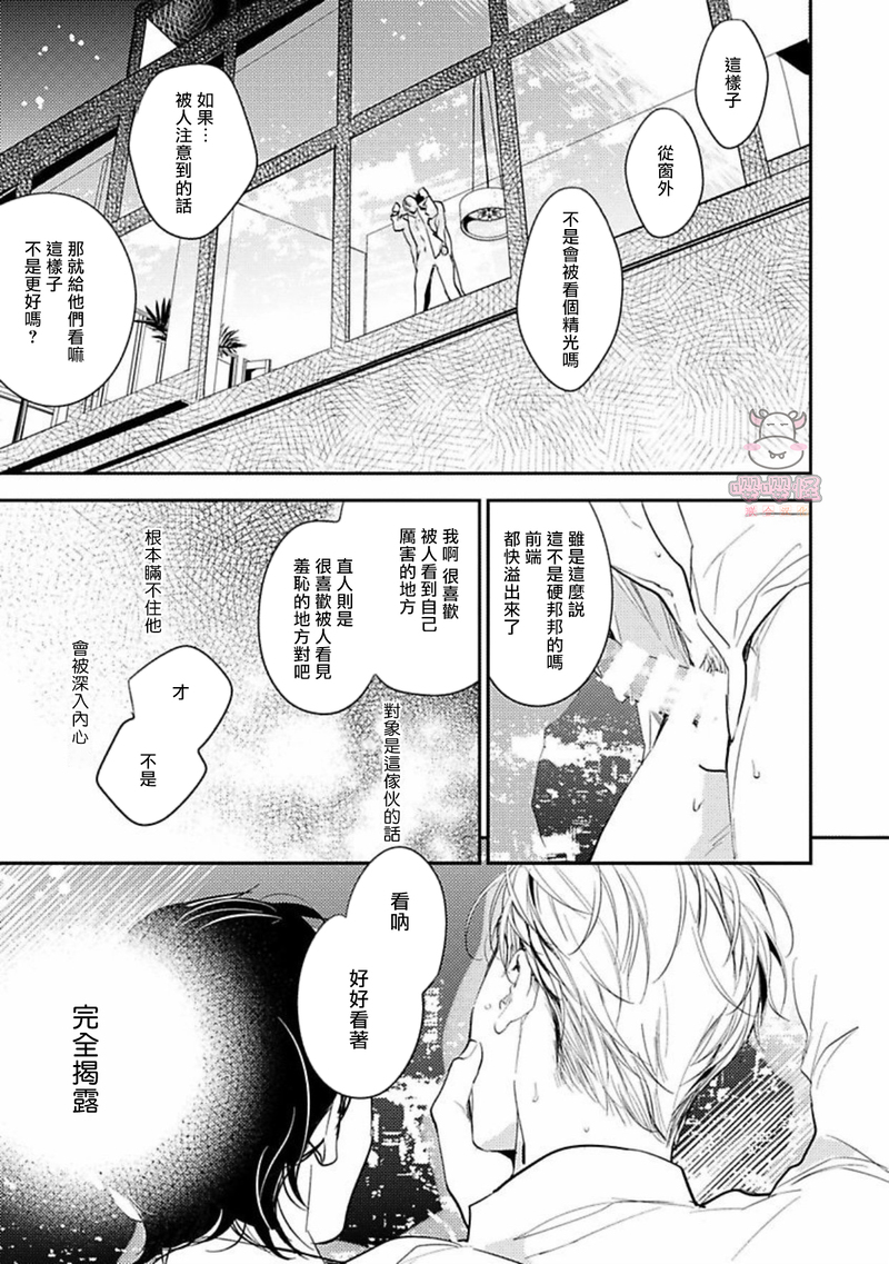 《时隔8年被上了/相隔８年再次被拥抱》漫画最新章节第04话免费下拉式在线观看章节第【17】张图片