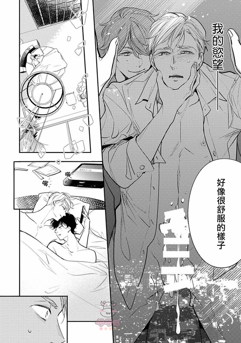 《时隔8年被上了/相隔８年再次被拥抱》漫画最新章节第04话免费下拉式在线观看章节第【18】张图片