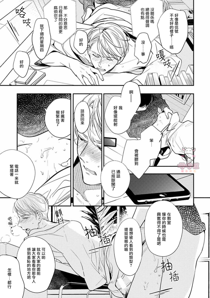 《时隔8年被上了/相隔８年再次被拥抱》漫画最新章节第04话免费下拉式在线观看章节第【3】张图片