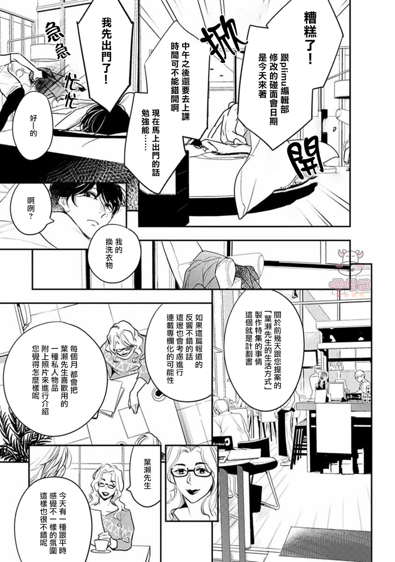 《时隔8年被上了/相隔８年再次被拥抱》漫画最新章节第04话免费下拉式在线观看章节第【19】张图片