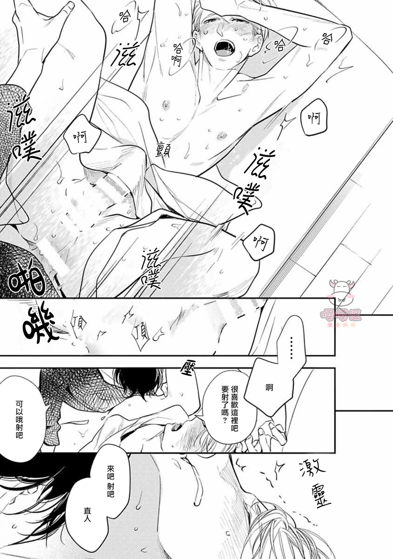 《时隔8年被上了/相隔８年再次被拥抱》漫画最新章节第04话免费下拉式在线观看章节第【5】张图片