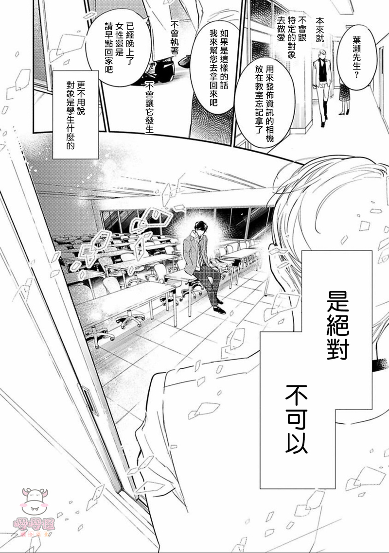 《时隔8年被上了/相隔８年再次被拥抱》漫画最新章节第02话免费下拉式在线观看章节第【24】张图片