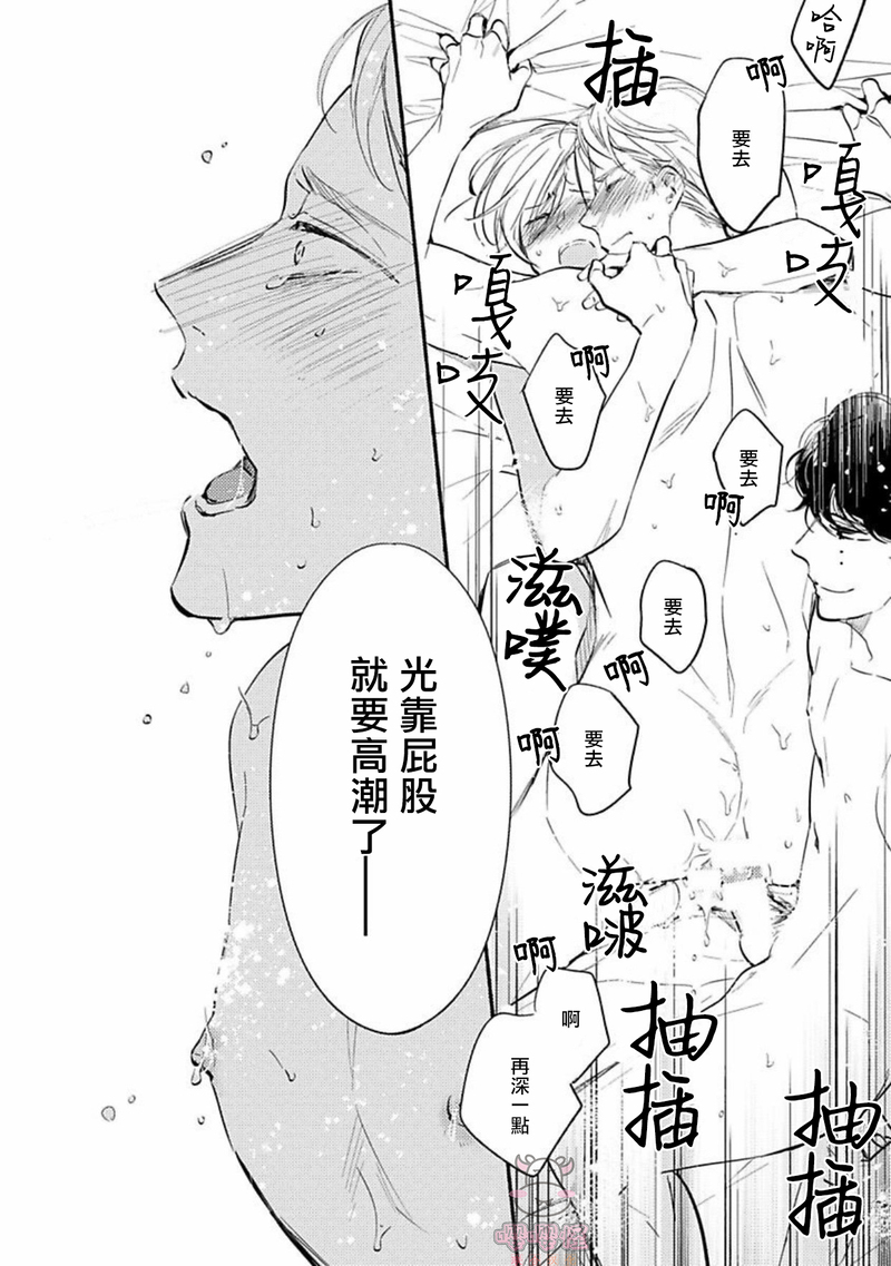 《时隔8年被上了/相隔８年再次被拥抱》漫画最新章节第02话免费下拉式在线观看章节第【20】张图片