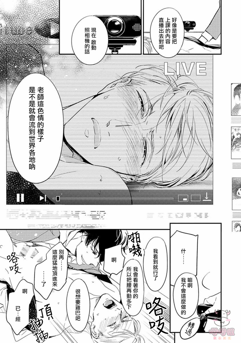 《时隔8年被上了/相隔８年再次被拥抱》漫画最新章节第02话免费下拉式在线观看章节第【31】张图片