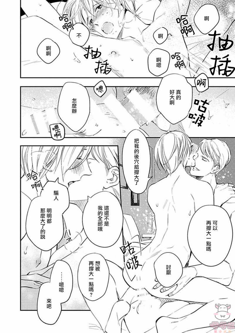 《时隔8年被上了/相隔８年再次被拥抱》漫画最新章节第02话免费下拉式在线观看章节第【16】张图片