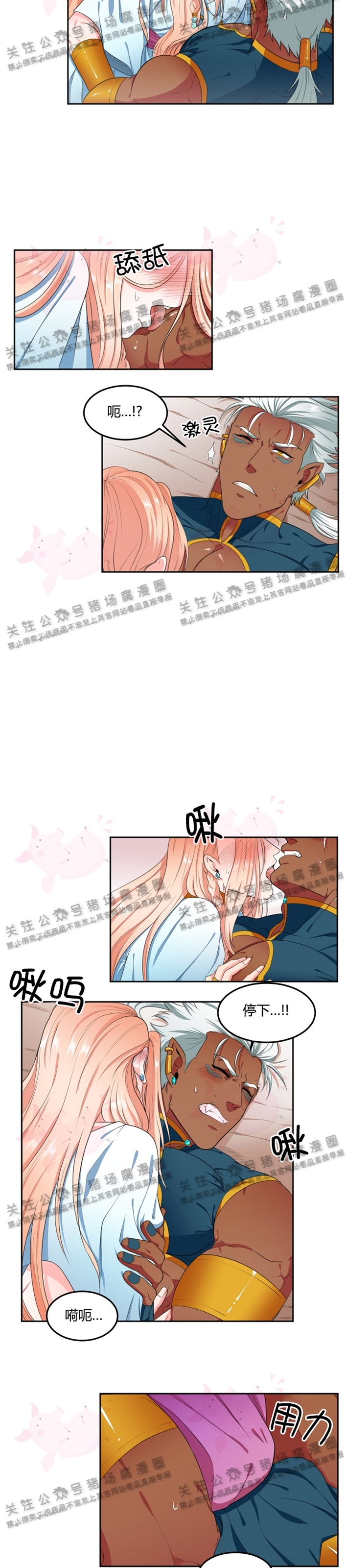 《在我的沙漠中/在我的沙漠里》漫画最新章节第03话免费下拉式在线观看章节第【2】张图片