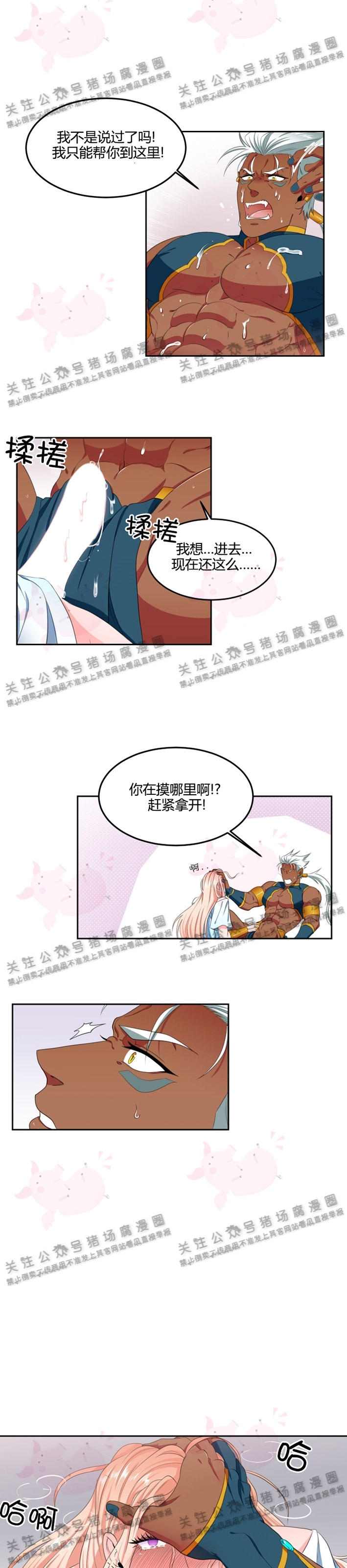 《在我的沙漠中/在我的沙漠里》漫画最新章节第03话免费下拉式在线观看章节第【12】张图片