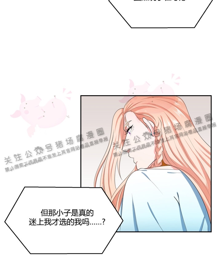 《在我的沙漠中/在我的沙漠里》漫画最新章节第06话免费下拉式在线观看章节第【15】张图片