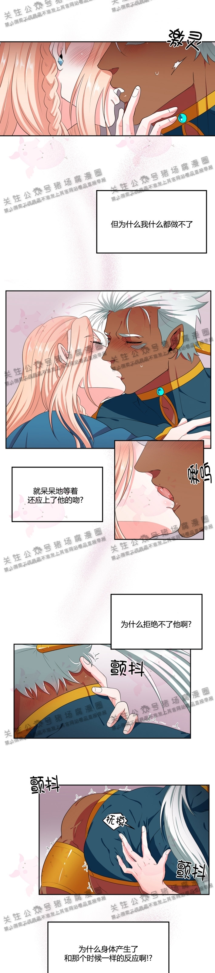 《在我的沙漠中/在我的沙漠里》漫画最新章节第07话免费下拉式在线观看章节第【14】张图片