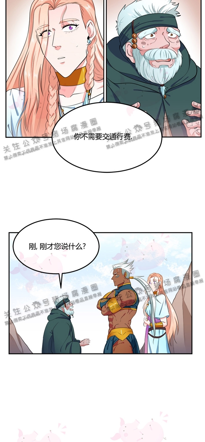 《在我的沙漠中/在我的沙漠里》漫画最新章节第10话免费下拉式在线观看章节第【11】张图片