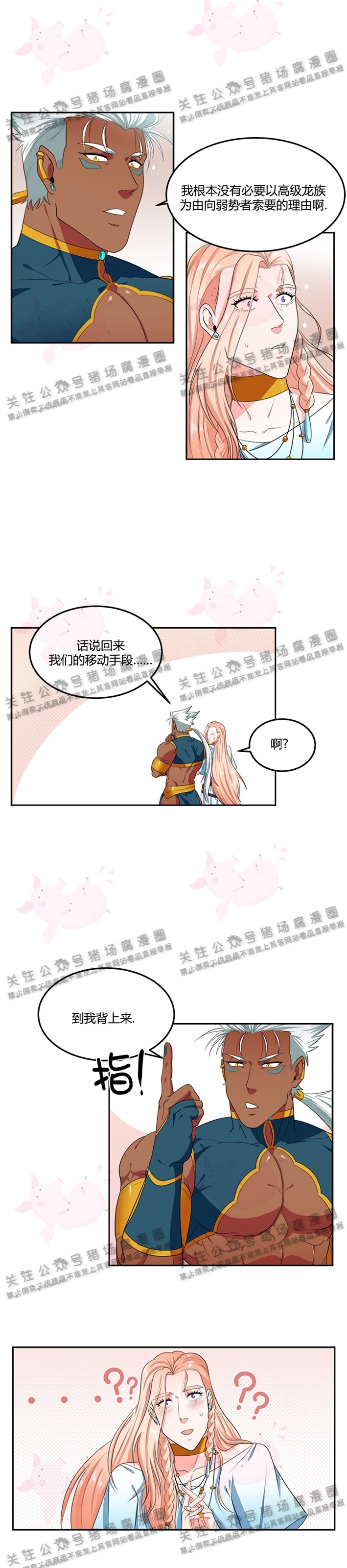 《在我的沙漠中/在我的沙漠里》漫画最新章节第10话免费下拉式在线观看章节第【15】张图片