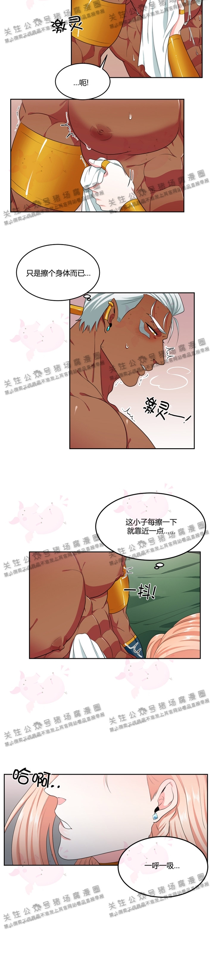 《在我的沙漠中/在我的沙漠里》漫画最新章节第11话免费下拉式在线观看章节第【14】张图片