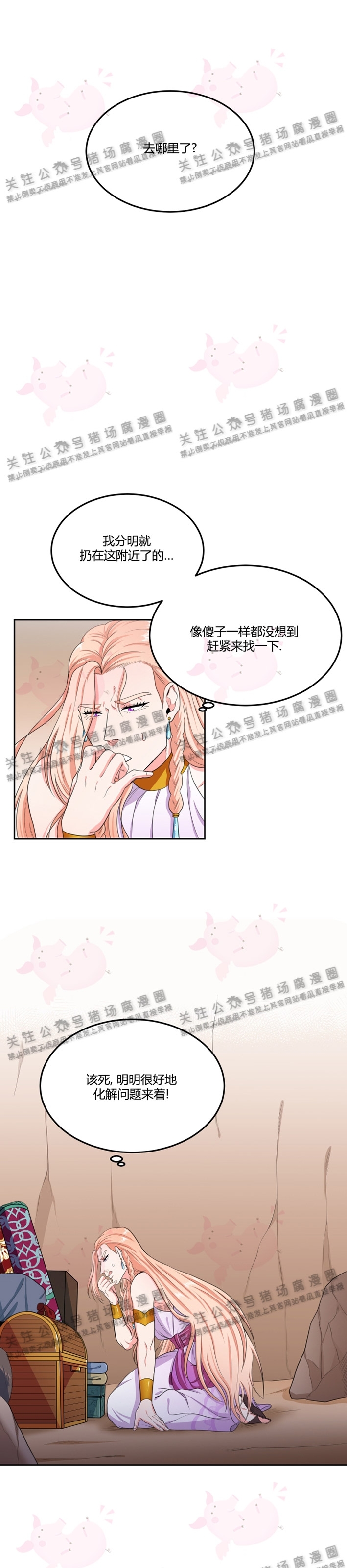 《在我的沙漠中/在我的沙漠里》漫画最新章节第15话免费下拉式在线观看章节第【1】张图片