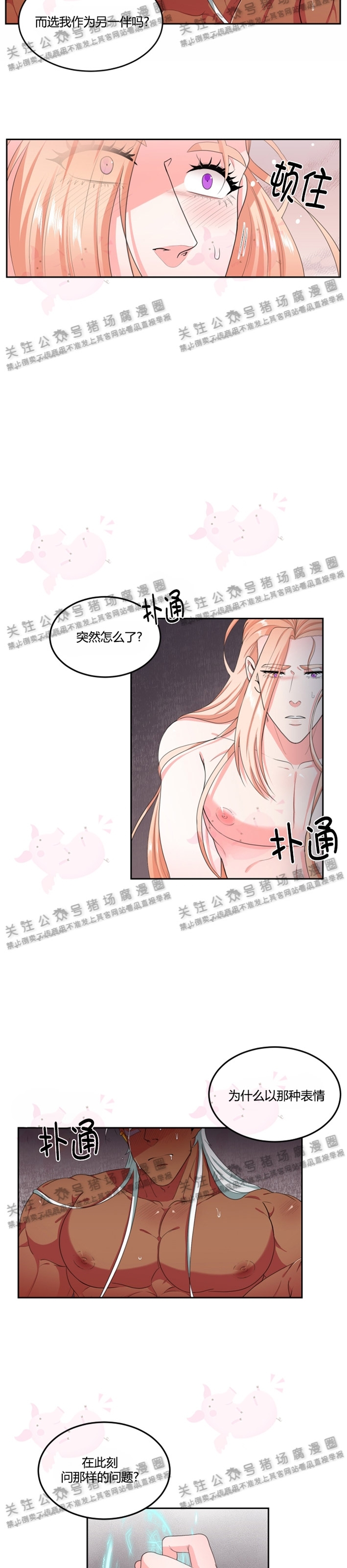 《在我的沙漠中/在我的沙漠里》漫画最新章节第16话免费下拉式在线观看章节第【11】张图片